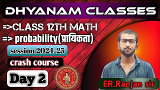 Probabilityप्रायिकता Day2 Class 12th Bihar Board Math Boost  DHYANAM CLASSES [upl. by Ahsieket]