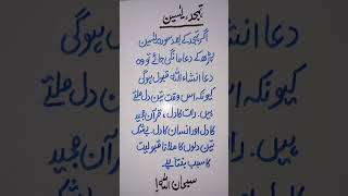 Tahajud aur yaseenqimti wazaifviral videosubscribe my YouTube channel [upl. by Macpherson]