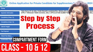 How to Fill CBSE Compartment Form 2024 Online Step By Step Process  CBSE Supplementary Form 2024 [upl. by Amihc]