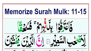 Ep03Memorize Surah Al Mulk  Surah Mulk 1115  Surah Mulk 21 Times  Panipatti Tilawat [upl. by Hannie343]