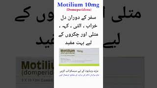 motilium 10mg uses in urdu 🤢🤮 viral [upl. by Nalced545]