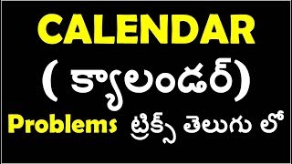 Calendar Problems Tricks In Telugu To solve In Seconds any year  rrb  ssc  postal [upl. by Mccormick]