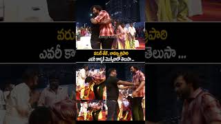 varuntej And lavanyatripathi Simplicity At matkamovie Pre Release Event shorts ytshorts [upl. by Goode]