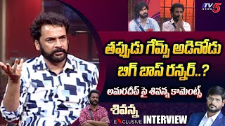 Actor Sivaji Sensational Comments on Amardeep and Bigg Boss Team  TV5 Murthy  TV5 Tollywood [upl. by Needan]