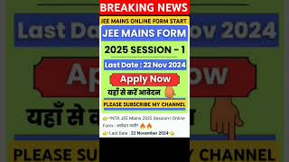 JEE MAINS ONLINE FORM START LATEST NEWS 2024 trending youtubeshorts shortsfeed shortsviralvideo [upl. by Atled]