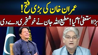 Matiullah Jan Gives Good News  Sahafi With Matiullah Jan  Neo News  JF2R [upl. by Alliuqet702]