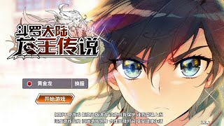 Douluo Dalu 3  Soul Land  Anime Mobile Game Free [upl. by Costanza543]