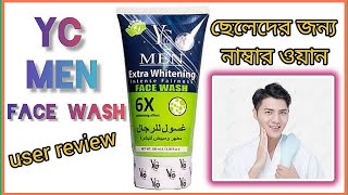 Yc man whitening face wash  how to use yc men face wash [upl. by Tracy]