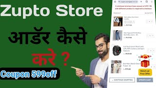 Zuptosongyanin Se Order Kaise Kare। Zupto Store Order kaise kare [upl. by Aikal]