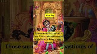 Verse 3 Damodarastakam Kartik Mass Deep Daan [upl. by Cindi]