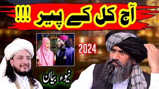 Allama Dr Suleman Misbahi آج کل کے پیر ؟؟ New emotional jalali Bayan 2024 On 2 number peer [upl. by Berner]