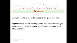 البكتيريا الطبية Medical Microbiology  سلسلة تمارين MCQ  مرحلة 2 مختبرات طبية  35  Lec 1 [upl. by Hildegard632]