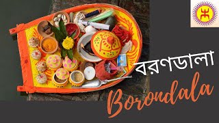 বরণডালা সাজানো কি এতই সহজ  বরণডালা  Is it so simple to arrange Borondala  Borondala [upl. by Ydnolem874]