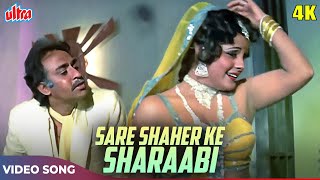 Sarfarosh Movie Songs  Sare Shaher Ke Sharaabi 4K  Anuradha Paudwal Alka Yagnik  Jeetendra [upl. by Ayanad]