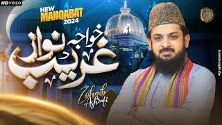 Manqabat Khwaja Garib Nawaz  Moinuddin Khwaja  Zohaib Ashrafi  4K Video [upl. by Eleph225]