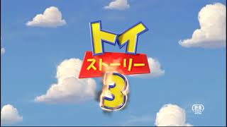 Toy Story 3  Nippon TV Intro [upl. by Gnolb]