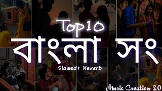 Bengali Lofi Mashup Song 🎧  Lofi Music  Bengali Hit Song  Slowed  Reverb [upl. by Marl]