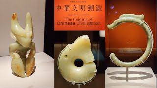 傑·文化中華文明溯源展覽玉文化 KitCulture  Tracing the Origins of Chinese Civilization Exhibition Jade Culture [upl. by Nike]