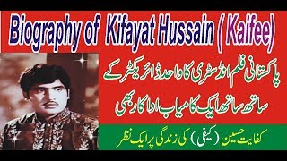 Biography of Kifayat Hussain Bhatti Kaifeekaifi [upl. by Alemat]