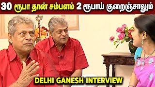 PART 1   Delhi Ganesh Most Open Heart Interview  Delhi Ganesh Interview [upl. by Ordway664]