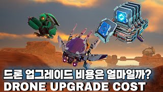 워로봇 드론 업그레이드 비용은War Robots DRONE UPGRADE COST [upl. by Atnauqahs531]