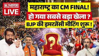 Maharashtra New CM Announced Devendra Fadnavis या Eknath Shinde  Breaking News  Election [upl. by Radbun]