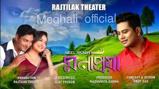 MONPRIYA ASSAMESE SONG  NEEL AKASH SINGER  RAJTILAK THEATRE SONG  ASSAMESE SONG 2024 [upl. by Melisent266]