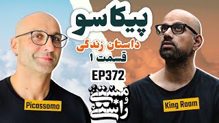 EP372 Masty o Rasty مستی و راستی  Picassomo [upl. by Nikki490]