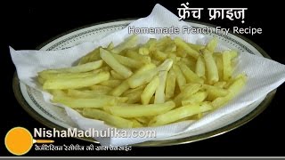 French Fries Recipe  Home Made French Fries Recipe  Crispy French Fry Recipe [upl. by Vikki]