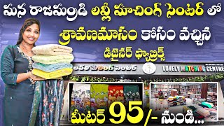 wholesale designer fabrics in Rajahmundry  lovely matching centre in rajamandry  metre 95 [upl. by Alexis233]