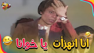 من اكثر المقاطع المضحكة ل عادل امام سؤال المنطق 🤣😂🤣  مدرسة المشاغبين [upl. by Wren]