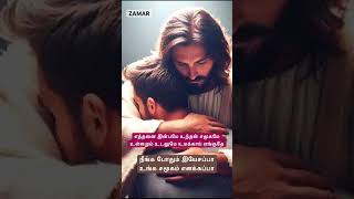 Neenga podhum yesappa song praise zamar christiansong praisesong shorts [upl. by Craner]