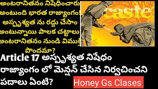 untouchbility అస్పృశ్యత నిషేధంHoney GS Classes [upl. by Aicilas824]