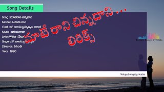 Materani Chinnadani telugu songmateranichinnadani​SPBalasubramanyam​Radhika​opapalali​SPB [upl. by Kiran567]