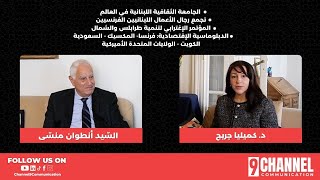 Diplomatic Talks  Interview with Mr Antoine Menassa [upl. by Airtal220]