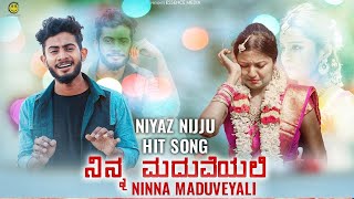 ನಿನ್ನ ಮದುವೆಯಲಿ  ninna maduveyali kannada sad song  niyaz nijju  sabik puttur  karan poojary [upl. by Lalla]