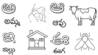 Telugu Aksharamala  అక్షరమాల  Telugu Alphabets [upl. by Heid780]