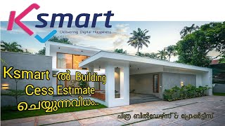 Building Cess Estimate ചെയ്യുന്നവിധം Estimate Building CessKsmart Chithra builders amp Properties [upl. by Ormiston]