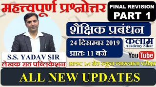 RPSC 1st Grade  Educational Management Final Revision Part 1  All New Updates  SS Yadav Sir [upl. by Ahsinra]