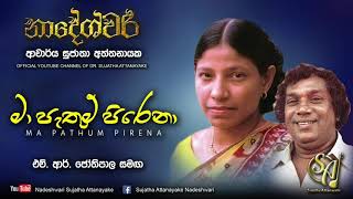 Ma Pathum Pirena  with H R Jothipala  Sujatha Attanayake  Official Audio [upl. by Leong]