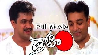 Drohi Telugu Full Movie  Kamal Haasan  Arjun  Gautami  Gangothri Movies [upl. by Auqinat]