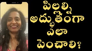 పిల్లల్ని అద్భుతంగా ఎలా పెంచాలి l Anirudha l Lightworkers TV [upl. by Assiren982]