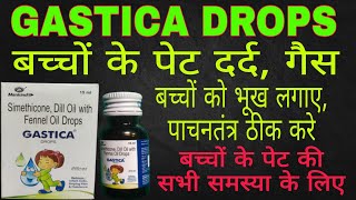 Gastica drops for baby  Simethicone dill oil and fennel oil drops  gastica drops  drops  Gastica [upl. by Eitnom]