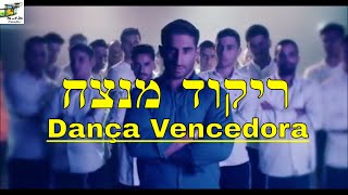 ריקוד מנצח  ​Itzik Orlev Traduzido do hebraico  Dança Vencedora [upl. by Cinimmod161]