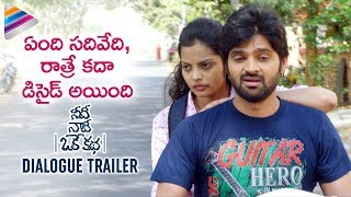 Needi Naadi Oke Katha Latest Dialogue Trailer  Sree Vishnu  Nara Rohit  Satna Titus  NNOK [upl. by Abernon]