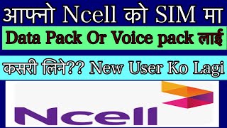 Ncell Ma Pack Line Tarika  Ncell Ma Data Pack kasari line  How to activate Pack in Ncell [upl. by Arretnahs332]