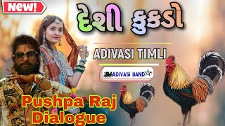 Jodi dar gavaro alo Timli Song  Adivasi Timli song  Dj Adivasi Band Star  New Gamit Timli Song [upl. by Parthenia]