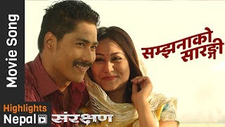 Samjhana Ko Sarangi Yo by Swaroop Raj Acharya  SANRAKSHAN Movie Song  Nikhil Uprety Saugat Malla [upl. by Sucramed]