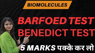 Barfoed Test  Benedict Test  Carbohydrates  Biomolecules Class 12 😱😱🔥🔥 [upl. by Chane281]