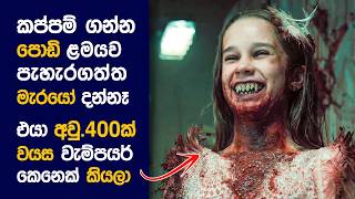 🎬 Abiගේල්  Movie Review Sinhala  Movie Explanation Sinhala  Sinhala Movie Review [upl. by Bergquist81]